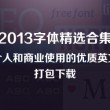 天齐网首页图谜大全